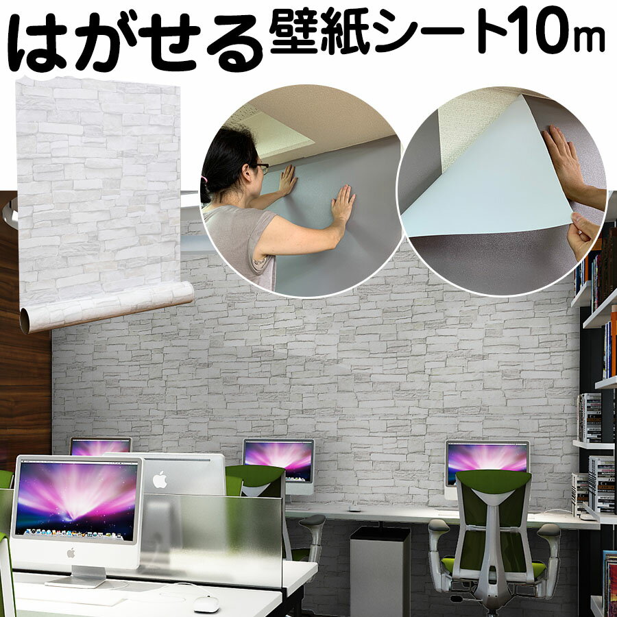 乐天商城 - 【クーポン配布中】壁紙シール おしゃれ のり付き レンガ 補修 サンプル 壁紙 リメイクシート クロス 木目 カッティングシート 北欧 無地 木目 花柄 ビーチ 浴室 はがせる 3d 壁紙の上から貼れる キッチン 木目調 白 部屋 大理石 天井 タイル 床 かわいい 防水