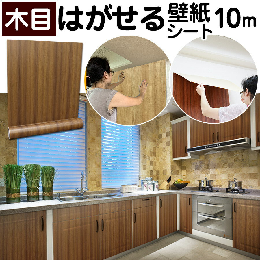 【クーポン配布中】壁紙シール リメイクシート おしゃれ のり付き レンガ 補修 張...