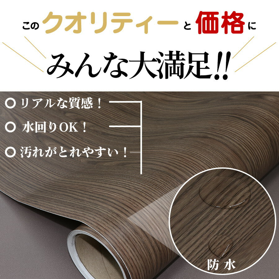 壁紙シール リメイクシート おしゃれ のり付き レンガ 補修 張替え 粘着シート 壁紙 クロス 木目 カッティングシート 北欧 無地 木目 洗面所 浴室 はがせる 3d 壁紙の上から貼れる キッチン 木目調 白 部屋 家具 ドア 天井 タイル 床 かわいい 防水