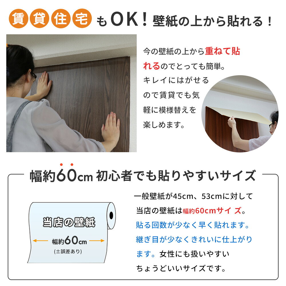 【P5倍 クーポン配布中】壁紙 シール リメイクシート 壁紙シール 5m クロス のり付...
