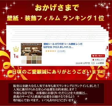 壁紙 壁紙シール カッティングシート のり付き シール壁紙 レンガ はがせる クロス 補修 おしゃれ 防水 貼ってはがせる 木目 木目調 リメイクシート diy 粘着シート 家具 寝室 部屋 リビング キッチン トイレ 洗面所 ドア 賃貸 張り替え インテリアシート 大理石