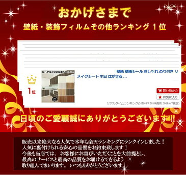 【2mオマケ付き】壁紙 10m 壁紙 シール おしゃれ のり付き リメイクシート 木目 貼ってはがせる壁紙 カッティングシート 粘着シート ウッド 補修 家具 寝室 部屋 玄関 リビング キッチン トイレ 洗面所 ドア 賃貸 張り替え インテリアシート 耐熱 クロス 防カビ 防水