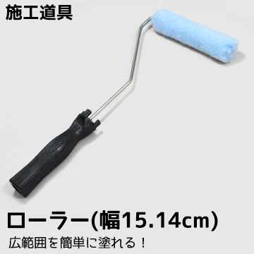楽天市場】ペンキ塗り ローラーの通販 楽天市場】ペンキ塗り ローラーの通販
