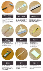 【同時購入者限定】【JebrilleWallpaper又はTHEWALLPAPERTOKYO同時購入者限定】【施工道具のり付ローラーセット】賃貸OK!superfrescoeasy粉のりローラー地ベラ(7号)竹べら撫ぜハケ(大)のりハケ(5cm)ジョイントローラーカッタースポンジDIY施工簡単