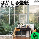壁紙 フリース壁紙 Jebrille Wallpaper グリーンハウス 368cmx2.5m パネル式 植物 ボタニカル グリーン おしゃれ はがせる壁紙 貼...