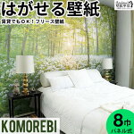 貼ってはがせる壁紙【送料無料】KOMOREBI木漏れ日不織布デジタル印刷壁紙ナチュラル実写森林木花柄森ボタニカル緑GREENリアルパネル日本製不織布壁紙フリース壁紙フリースデジタルプリント壁紙jebrilleジュブリー(368cm×250cm)JBF8005