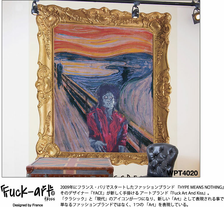 【5％OFFクーポン】Fuck Art And Kiss 壁紙 THE WALLPAPER TOKYO 絵画 アート 額縁 モダン ヴィンテージ フリース壁紙 フリースデジタルプリント壁紙 デジタルプリント壁紙 貼って剥がせる 賃貸OK パネル(46cmx10.32m)【送料無料】ファックアートアンドキス マイケル