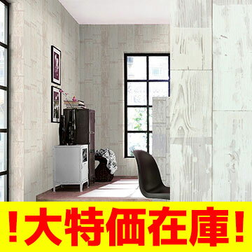 【国内在庫】貼ってはがせる壁紙 輸入壁紙 フリース壁紙 はがせる壁紙 rasch（ラッシュ） 壁紙 はがせる F☆☆☆☆ 剥がせる 不織布壁紙 おしゃれ DIY 賃貸OK 木目 スクラップウッド ナチュラル アンティーク ヴィンテージ アクセント モダ