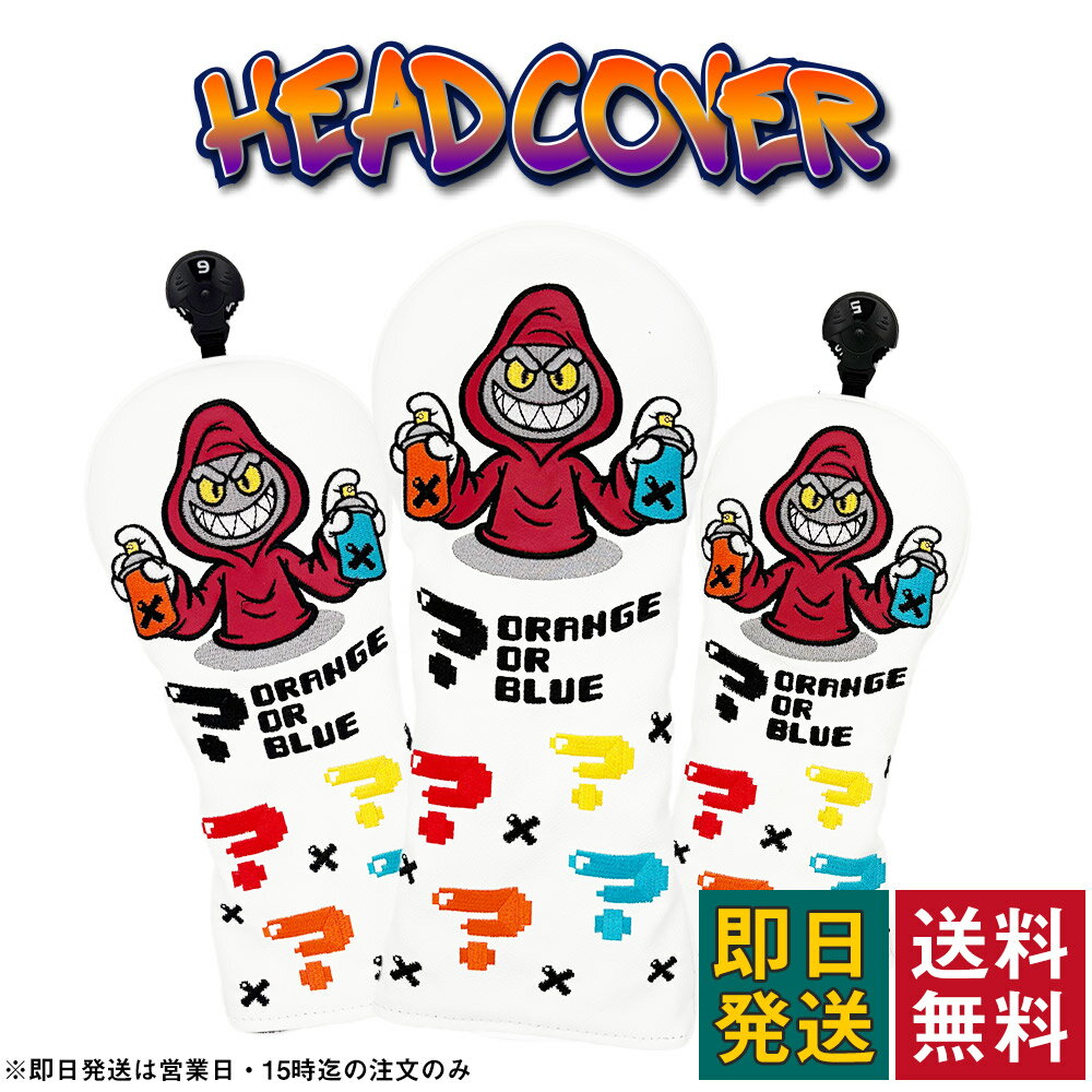 乐天商城 - ヘッドカバー ゴルフクラブカバー ゴルフヘッドカバー ドライバーカバー ゴルフドライバーカバー ウッドカバー フェアウェイウッドカバー ユーティリティカバー UTカバー FWカバー 番手タグ付き 汚れ 傷 防止 おしゃれ かわいい カラフル ゴルフカバー 440cc 460cc対応