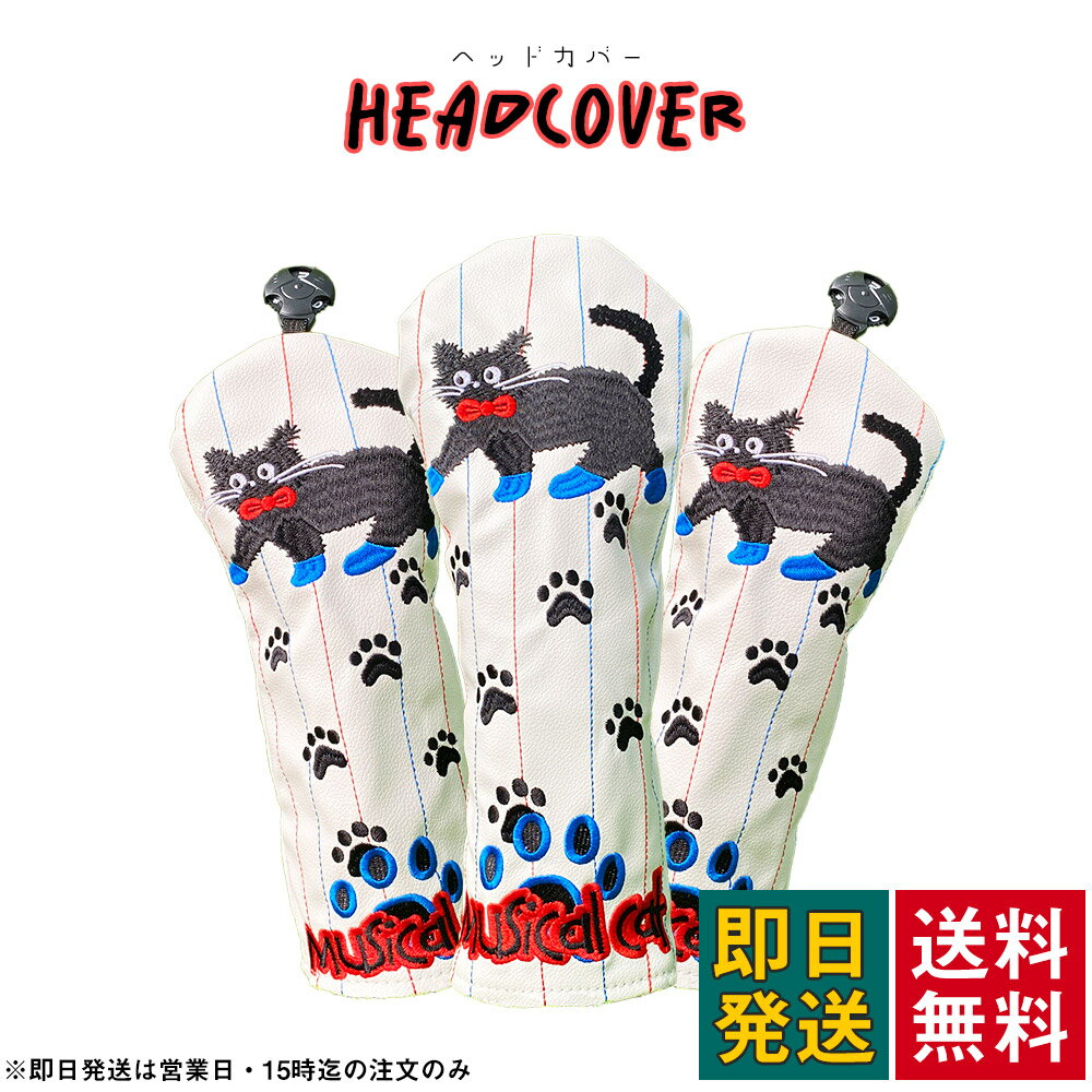 乐天商城 - ヘッドカバー ゴルフクラブカバー ゴルフヘッドカバー ドライバーカバー ゴルフドライバーカバー ウッドカバー フェアウェイウッドカバー ユーティリティカバー UTカバー FWカバー 番手タグ付き 汚れ 傷 防止 おしゃれ かわいい カラフル ゴルフカバー 440cc 460cc対応