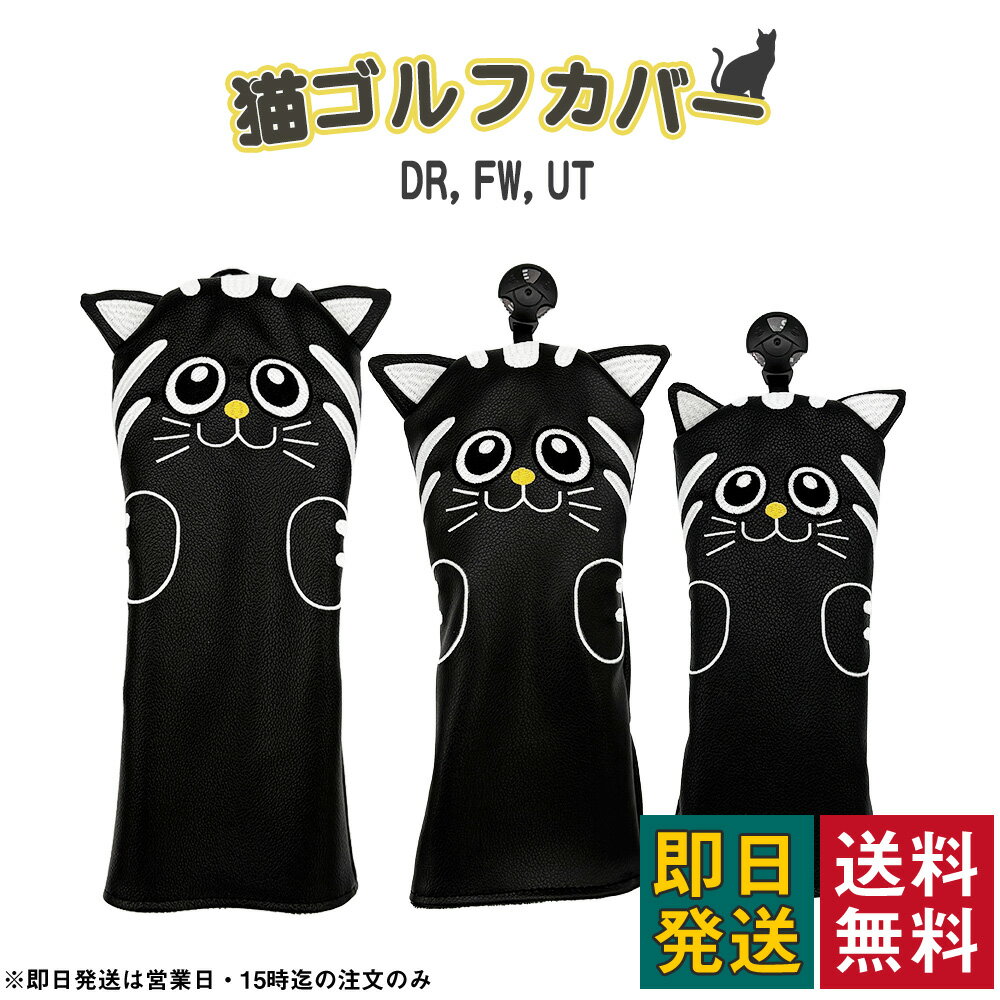 ヘッドカバー ゴルフクラブカバー ゴルフヘッドカバー ドライバーカバー ゴルフド...