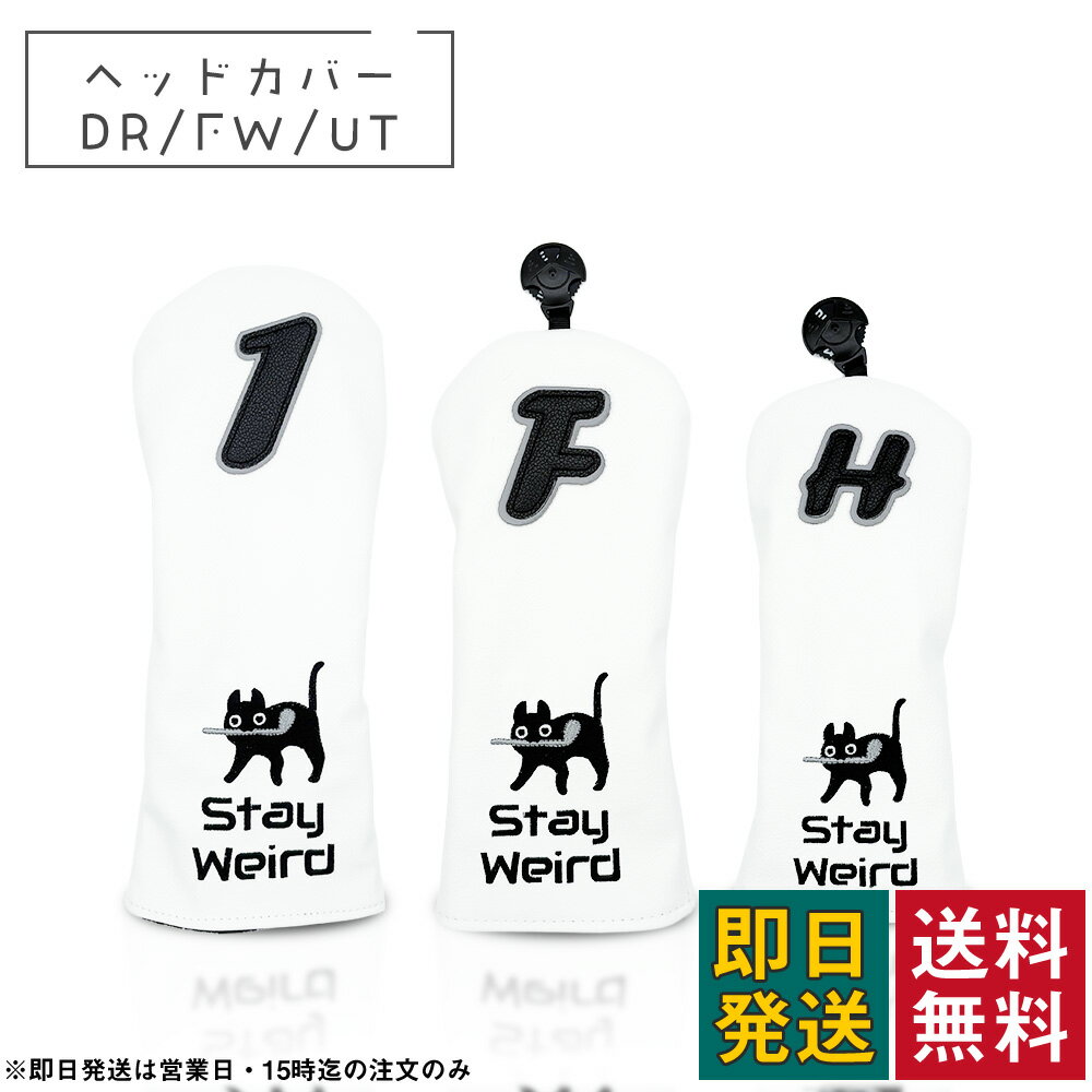 樂天商城 - ヘッドカバー ゴルフクラブカバー ゴルフヘッドカバー ドライバーカバー ゴルフドライバーカバー ウッドカバー フェアウェイウッドカバー ユーティリティカバー UTカバー FWカバー 番手タグ付き 汚れ 傷 防止 おしゃれ かわいい カラフル ゴルフカバー 440cc 460cc対応