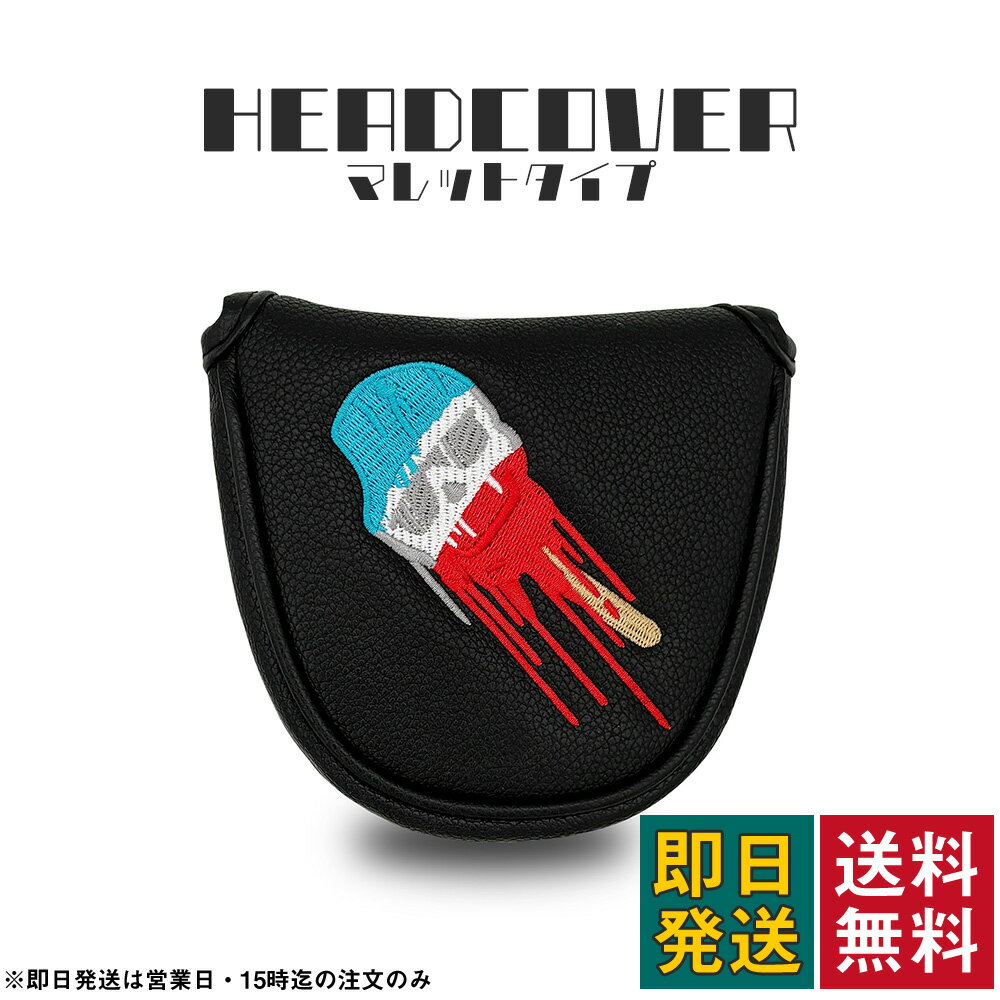 乐天商城 - マレット型パターカバー パターカバー ヘッドカバー かわいい おしゃれ マグネット式 磁石 着脱しやすい メンズ レディース マレット ゴルフカバー ゴルフヘッドカバー ゴルフ 傷防止 汚れ防止 誕生日 プレゼント 男女兼用 高級 シンプル