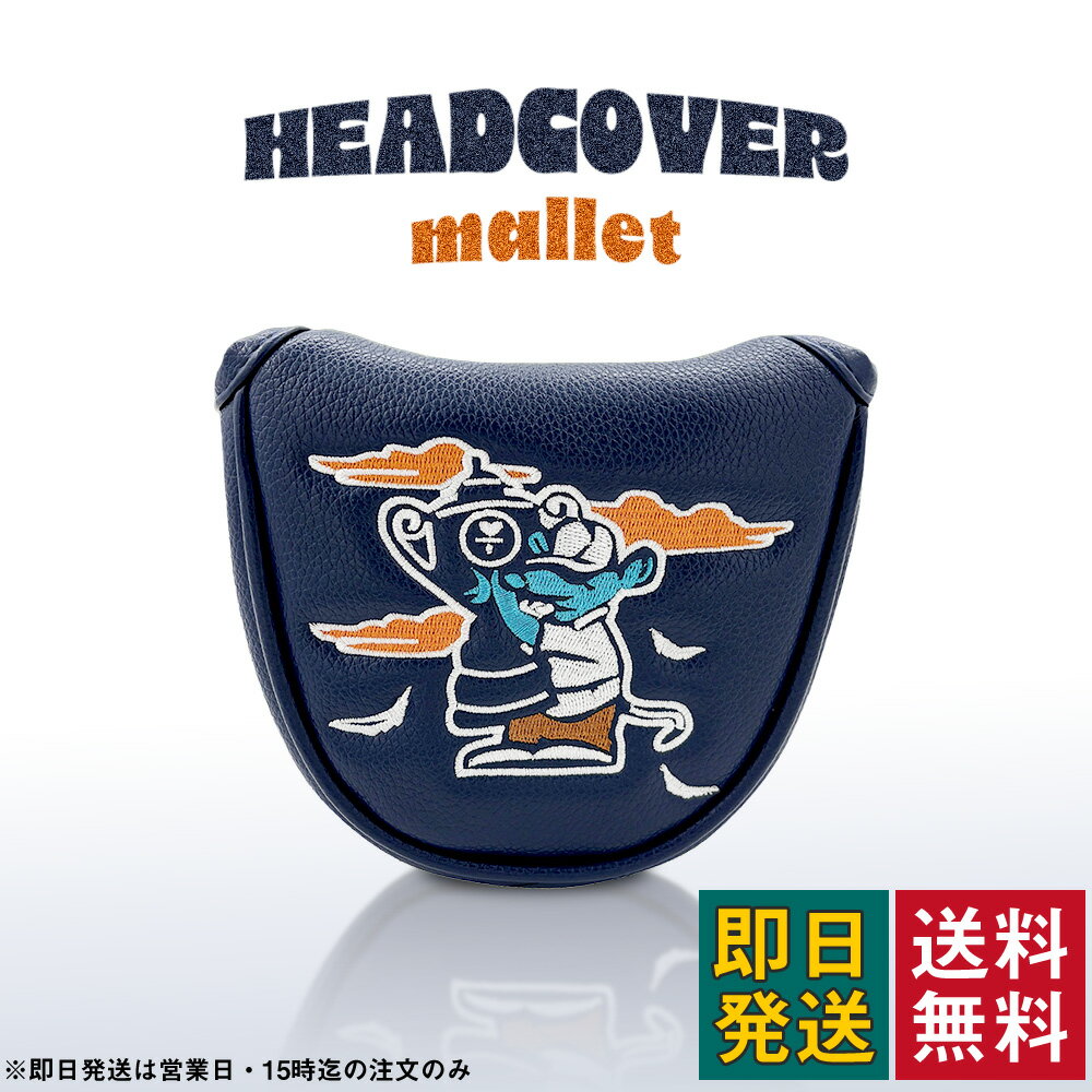 マレット型パターカバー パターカバー ヘッドカバー かわいい おしゃれ マグネット式 磁石 着脱しやすい メンズ レディース マレット ゴルフカバー ゴルフヘッドカバー ゴルフ 傷防止 汚れ防止 誕生日 プレゼント 男女兼用 高級 シンプル