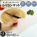 【P5倍 27日着可】シリコンマット 耐熱 調理台マット 60x40cmx厚さ2mm 厚手・吸音 滑り止め シリコン マット カットOK 耐熱マット クッキング...