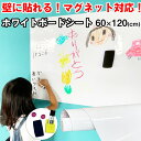 P5倍 到着27日も可 ホワイトシート ホワイトボード 60x120cm ペン付き マグネットシート 絵かきボード DIY ウォールステッカー マグネット対応 粘着式 メニューボード 壁紙 オフィス予定表 こども落書き 子供部屋 会議室掲示板 ミーティング 幼稚園 学校メモ用