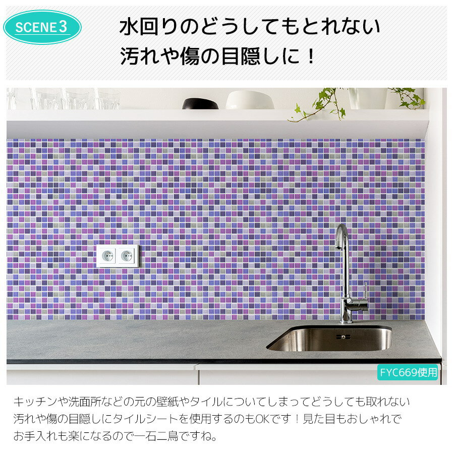 りでも タイルシール 40枚 タイルシート モザイクタイルシール モザイクタイル キッチン 耐熱 防水 貼ってはがせる 北欧 3d 水回り 洗面所 壁紙 ウォールステッカー 壁紙おしゃれショップ がれてくる