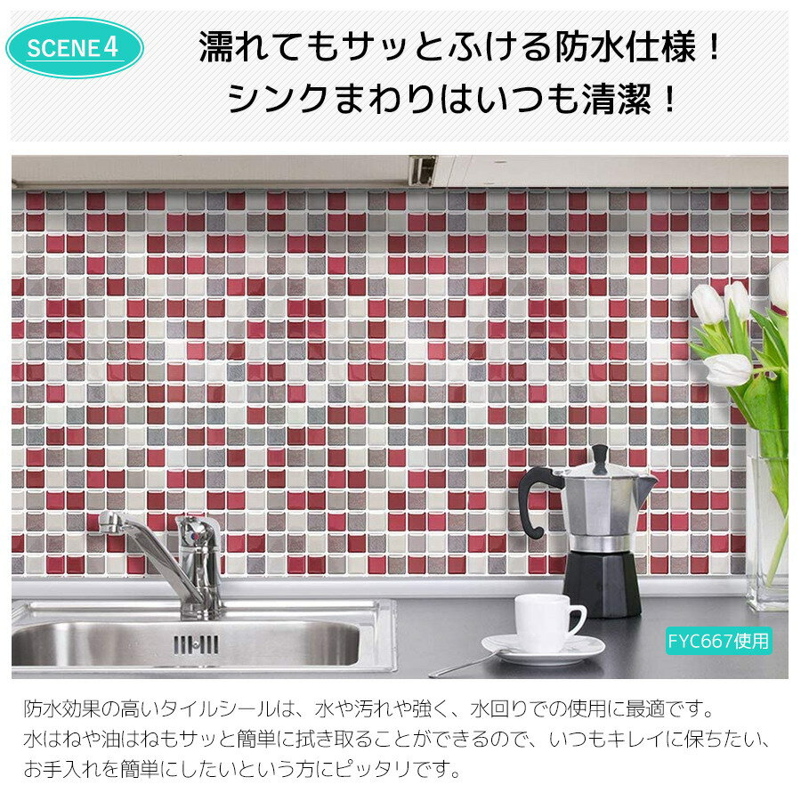 りでも タイルシール 40枚 タイルシート モザイクタイルシール モザイクタイル キッチン 耐熱 防水 貼ってはがせる 北欧 3d 水回り 洗面所 壁紙 ウォールステッカー 壁紙おしゃれショップ がれてくる