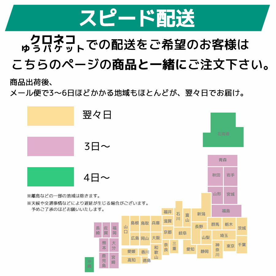 サンプル専用 クロネコゆうパケット便配送オプシ...の紹介画像2