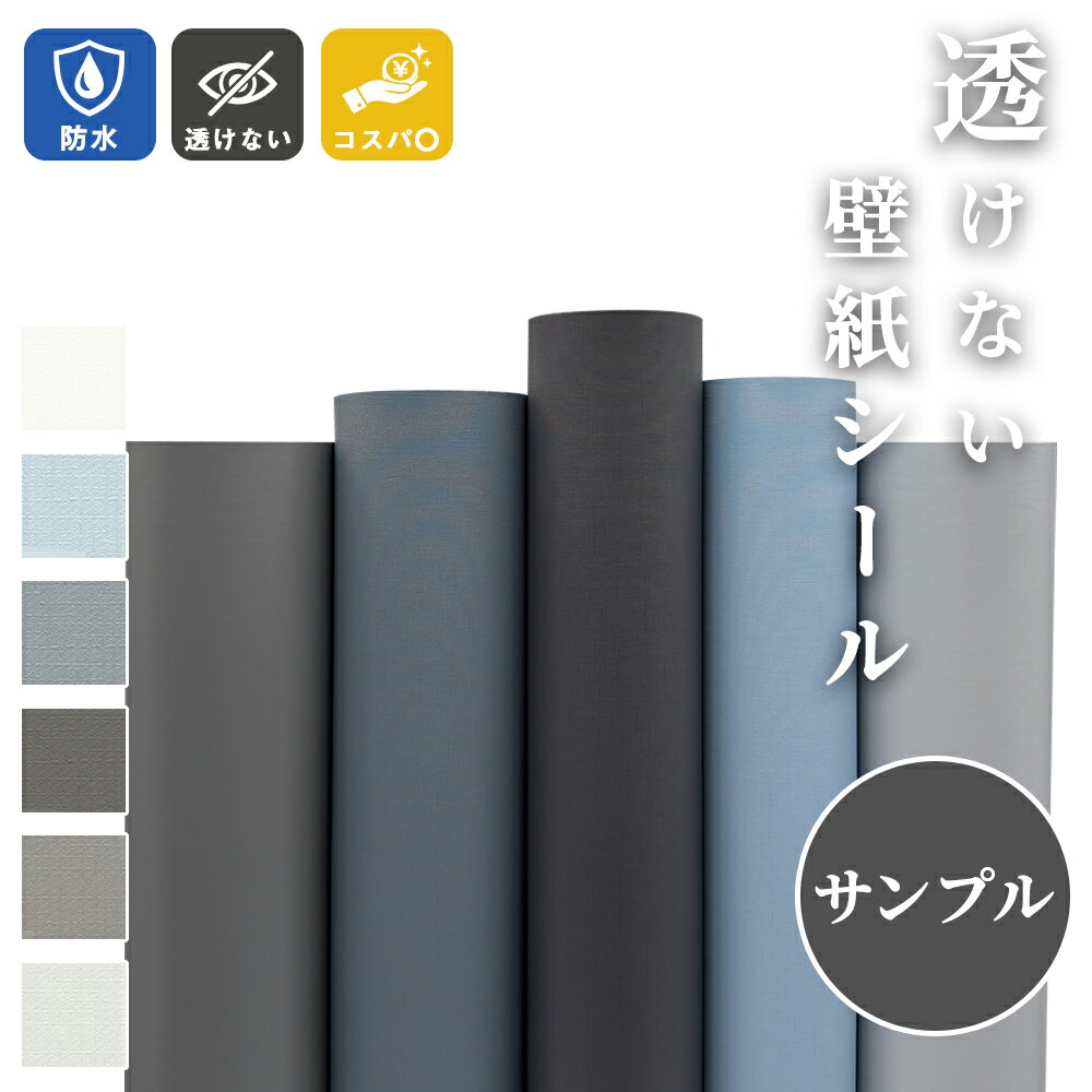 Rakuten - 【サンプル3枚】 壁紙シール 壁紙 のり付き シール壁紙 クロス レンガ はがせる 補修 木目 おしゃれ 防水 貼ってはがせる 白 キッチン はがせる壁紙シート リメイクシート 北欧 3D 賃貸 プラスチック DIY インテリアシート 無地 タイル カビ取り 賃貸 掃除 収納