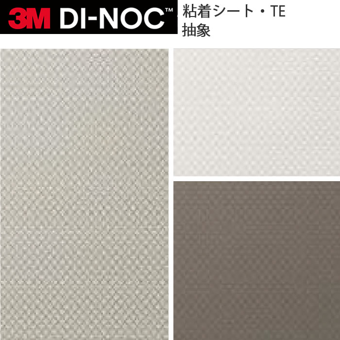 Rakuten - カッティングシート 3M ダイノックフィルム 抽象 TE