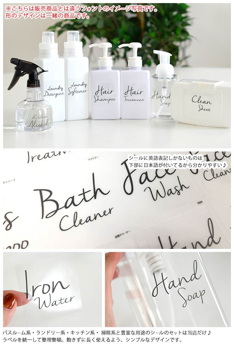 ラベルシール ステッカー ランドリー バスルーム シャンプー キッチン 台所 掃除　整理整頓 収納 詰め替えボトル 洗濯 洗剤 部屋 白 white 30×30cm