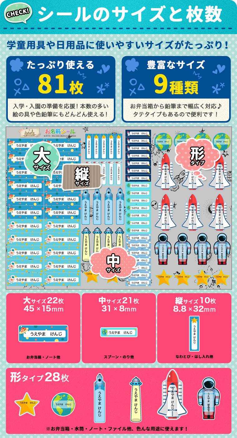 お名前シール 宇宙 星 ロケット 飛行士 惑星 耐水 お名前シール 形 防水 おなまえシール ネームシール 入学 入園 幼稚園 名入れ プレゼント 入学祝い 入学準備 算数セット シンプル 子供 キャラクター 水筒 遠足 食洗機・電子レンジOK