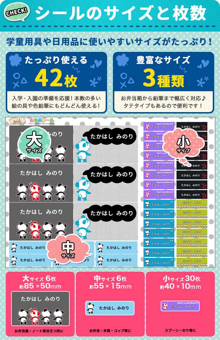 お名前シール★あす楽対応★ パンダ ドット 動物 かわいい お名前シール★あす楽対応★ 形 防水 おなまえシール ネームシール 入学 入園 幼稚園 名入れ プレゼント 入学祝い 入学準備 算数セット シンプル 子供 キャラクター 水筒 遠足 食洗機・電子レンジOK