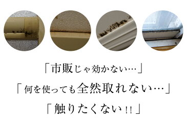 カビホワイト カビ取りの決定版！ビニールクロス ユニットバス 土壁 珪藻土 トイレの壁紙のプロも取れないカビが取れるカビ取り剤 お風呂 外壁 キッチン 洗面所【カビホワイト 強力除去スプレー450ml】（03kabi）