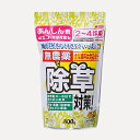 無農薬除草対策あんしん君-800g