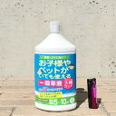 お子様やペットがいても使えるお酢の除草液シャワー-1L