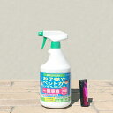 お子様やペットがいても使えるお酢の除草液スプレー-920ml