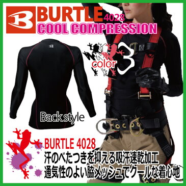 【★メール便送料無料★】レディース インナー クールコンプレッション　バートル　BURTLE カジュアル＆スポーツ　4028 女性専用 紫外線99％カット 日焼け止め【メール便対応商品】【自転車 ゴルフ 脇汗 アウトドア イベント 夏】