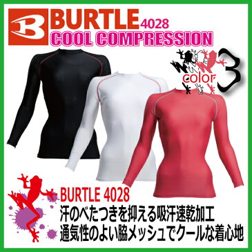 【★メール便送料無料★】レディース インナー クールコンプレッション　バートル　BURTLE カジュアル＆スポーツ　4028 女性専用 紫外線99％カット 日焼け止め【メール便対応商品】【自転車 ゴルフ 脇汗 アウトドア イベント 夏】