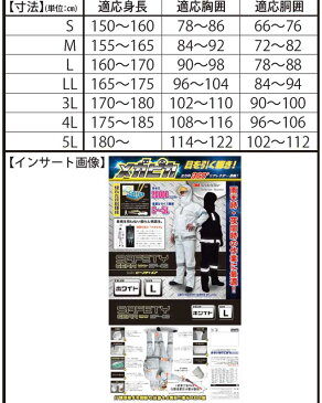 レディース レインウェア 弘進ゴム セーフティギア　SF-02【3M 小さい 大きい 雨合羽 アウトドア合羽 農作業着 ヤッケ メンズ レディース おしゃれ 釣り 登山 自転車 防水 作業用】【ホワイト】【S〜3L】