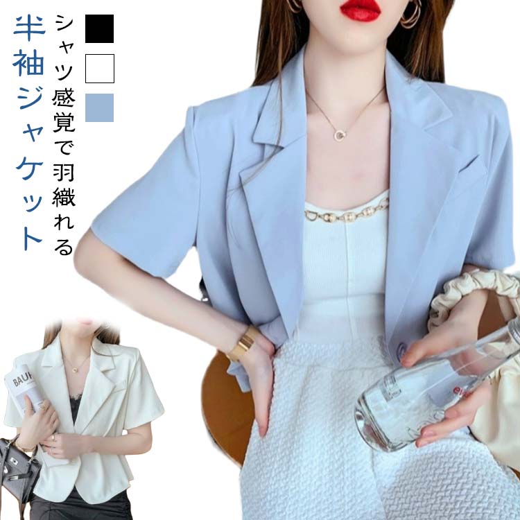 レディース シフォン 春 テーラードジャケット スーツジャケット 夏 トップス 吸汗速乾 半袖 薄手 サマージャケット ショート丈 洗える サマージャケット スーツ クールビズ 通勤 オフィス ビジネス