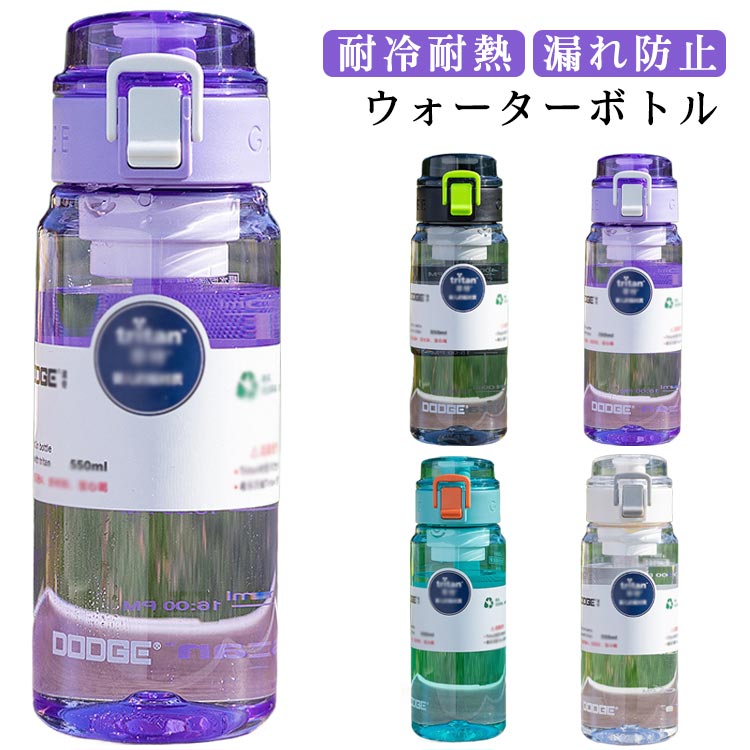 樂天商城 - BPAフリー 水筒 漏れ防止 超軽量 耐冷耐熱 ボトル プラスチック スポーツボトル フィルター付き 透明 お茶 果物茶 ミルク ボトル 遠足 運動会 男女兼用 大人 子ども アウトドア スポーツ
