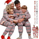クリスマス パジャマセット ルームウェア パジャマ 家族お揃い 子ども サンタ 家族 長袖 メリークリスマス 親子ペアルック カップル パパ サンタツリー 寝巻...