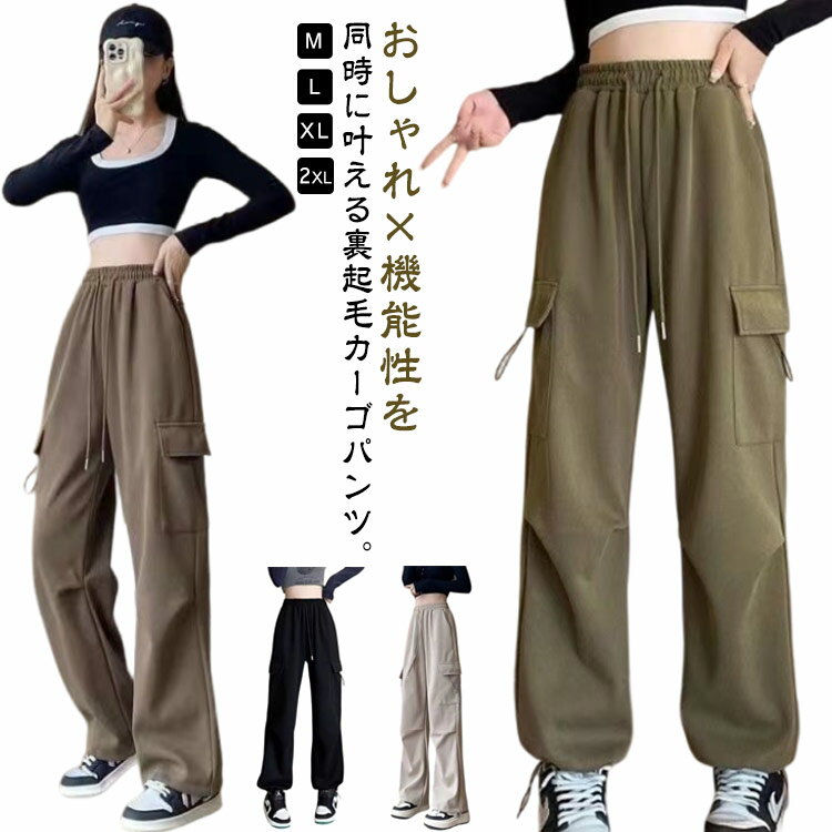 Other - カーゴパンツ レディース ワークパンツ カジュアルパンツ 裏起毛パンツ 冬 秋 ダンスパンツ ハイウエスト ロングパンツ ワイドパンツ カーゴ ボトムス ストリート カーゴパンツ 防寒 暖か 軽量 おしゃれ ダンス衣装 送料無料