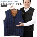 防寒ベスト 裏ボア メンズ カジュアル 裏起毛ベスト アウター 中綿入れ 作業着 ベスト 裏起毛 秋 冬 インナーベスト ルームウェア Vネック ビジネス 中綿...