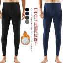 2枚セット 厚手 ヒートテック ストレッチ 裏起毛 インナーパンツ レギンス 暖かい 冬 スパッツ 防寒 保温 秋 2枚セット 裏起毛 伸縮性 動きやすい タイ...