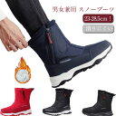 ウィンターブーツ 撥水 ミドル丈 防滑 スノーブーツ 男女兼用 長靴 アウトドア レディース 防水 防寒 保暖 綿靴 スノーブーツ カジュアル 軽量 滑り止 冬...