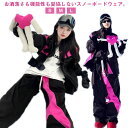 レディース カップル アウター 2025 メンズ 防風 スノーボード ジャケット パンツ 2024 撥水加工 上下セット ボードウェア ウェア 防寒 スノボー ...