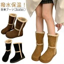 秋冬 裏ボア 保温 スノーブーツ 2WAY ムートンブーツ スノーブーツ 綿靴 雪靴 歩きやすい 撥水 裏起毛 防寒 冬用 スノーシューズ 暖かい 通学 ミドル...