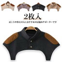 2枚入 肩掛け 防寒 2枚入 襟なし 肩ウォーマー ウォーマー 肩冷え 肩こり 肩カバー 肩あて 首 背中 肩 襟付き おやすみ 肩サポーター あったか レディース 肩当て 就寝時 暖か お年寄り ネックウォーマー 婦人 便利グッズ 就寝 安眠ベスト ルームウェア 冷え対策(4)