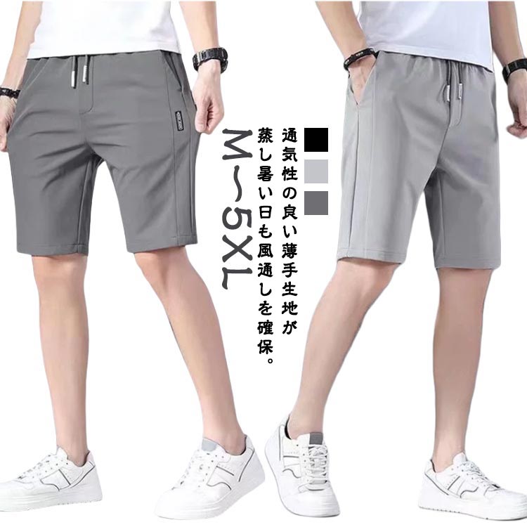 ハーフパンツ メンズ キッズ ショートパンツ アイスシルクパンツ 無地 短パン 半ズボン ジュニア 大きいサイズ 夏 ゴルフパンツ ランニング ボトムス バスパン バスケパンツ ゴルフウェア イージーパンツ 涼しい スポーツ 黒 グレー ネイビー 通気性 運動 おしゃれ