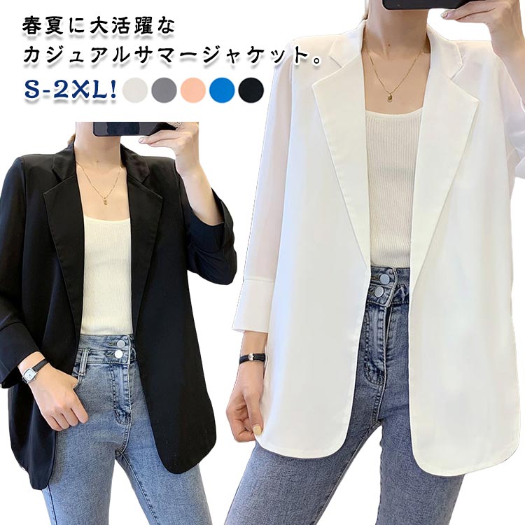 樂天商城 - テーラードジャケット レディース 春夏 7分袖 サマージャケット 薄手 春 夏 スーツジャケット 無地 シンプル ライトアウター 夏物 薄手 ジャケット 日焼け防止 紫外線対策 冷房対策 上着 大きいサイズ オフィス 通勤 フォーマル 入学式 卒業式 おしゃれ カジュアル