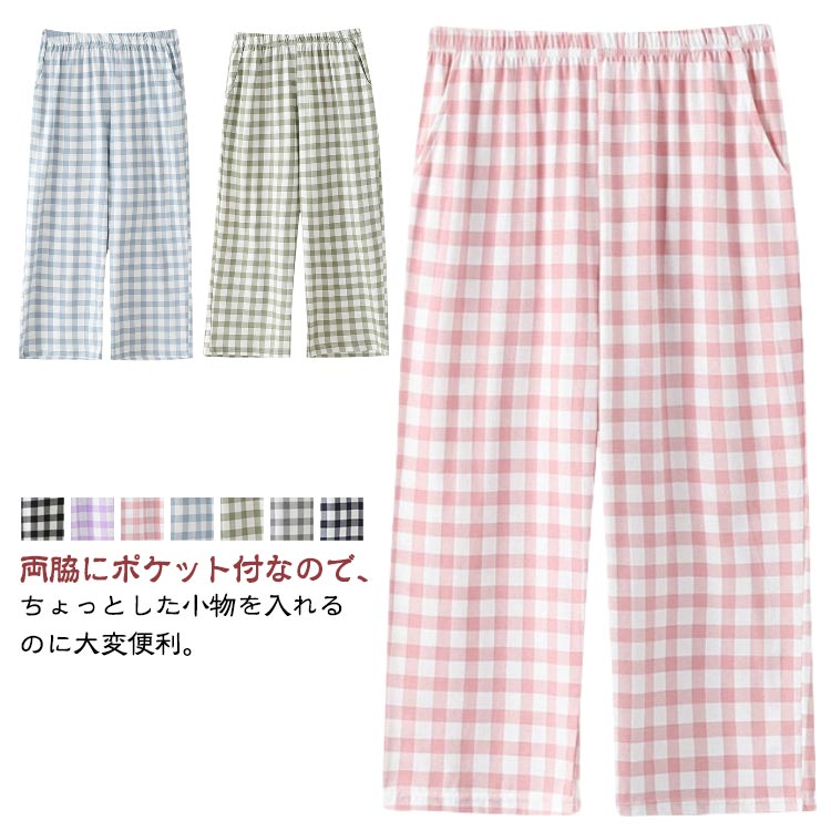 樂天商城 - 下着 部屋着 ステテコ レディース 春夏 ポケット付き ショートパンツ 7分丈 ルームパンツ ハーフパンツ リラックス ルームウェア 肌着 チェック柄 ルームウェア コットン ひざ下丈 ズボン ゆったり 大きいサイズ シンプル 涼しい おしゃれ