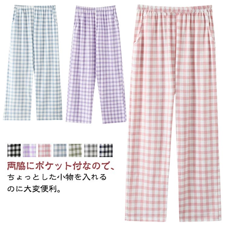 樂天商城 - 下着 部屋着 ステテコ レディース 春夏 ポケット付き ロングパンツ ルームパンツ パジャマ 春 夏 リラックス 薄手 ルームウェア 肌着 チェック柄 寝間着 ルームウェア コットン ズボン ゆったり 大きいサイズ 無地 シンプル 涼しい おしゃれ カジュアル