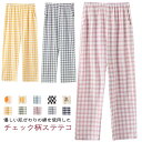 ステテコ レディース 春夏 ポケット付き リラックスウェア ルームウェア チェック柄 ライオン 寝間着 ルームパンツ 部屋着 春 夏 ルームパンツ 薄い ズボン...